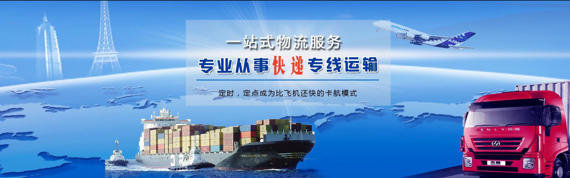 分宜到罗马尼亚物流公司-分宜至罗马尼亚物流专线-分宜空运到罗马尼亚-优时通物流有限公司